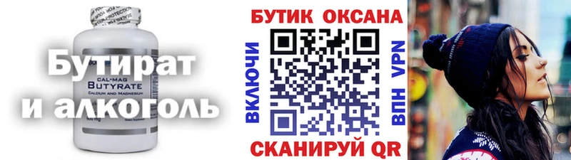 ссылка на мегу ССЫЛКА  Торопец  Бутират буратино 