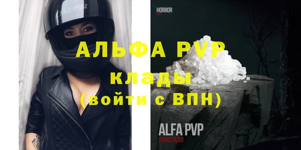 ALPHA PVP Богородск