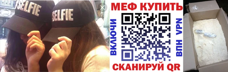 МЯУ-МЯУ VHQ  купить наркоту  Торопец 